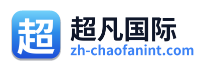超凡国际 Logo